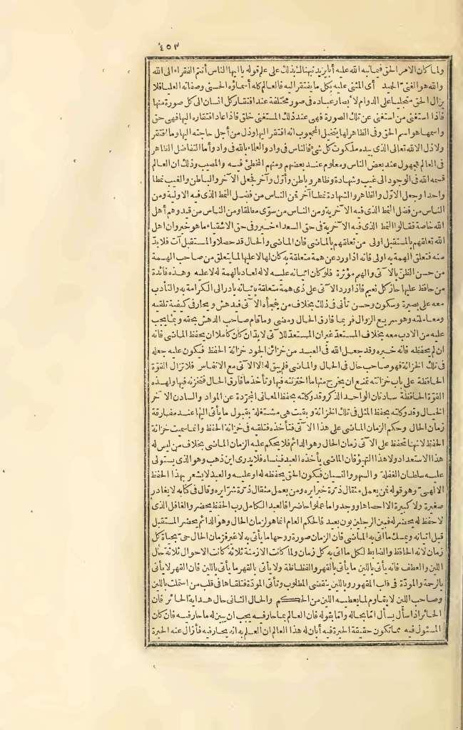 futmak.com - Page 451 - from part Three of the first Boulaq edition